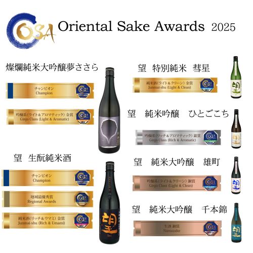 お知らせ ｜ 『益子の酒蔵』外池酒造店 懐かしくこころ癒ゆ酒蔵