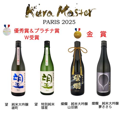 お知らせ ｜ 『益子の酒蔵』外池酒造店 懐かしくこころ癒ゆ酒蔵