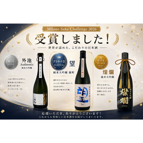 お知らせ ｜ 『益子の酒蔵』外池酒造店 懐かしくこころ癒ゆ酒蔵